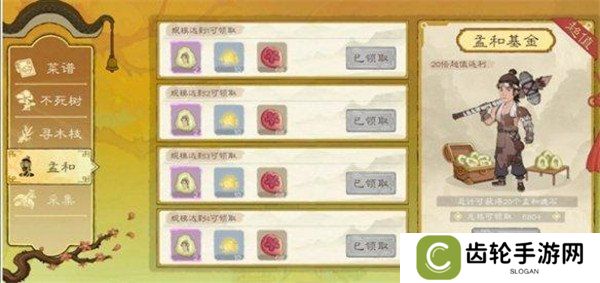 桃源记2魂石怎么获取 魂石获取攻略