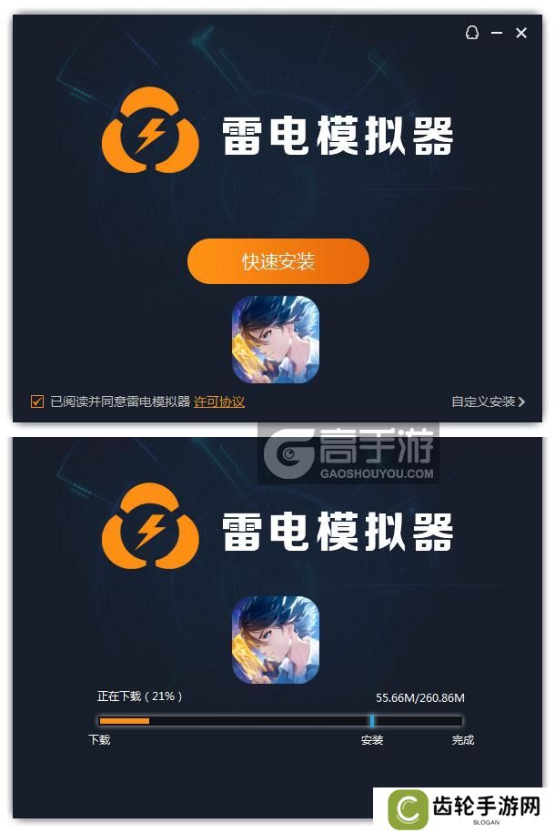  聊天群的日常生活电脑版安装过程