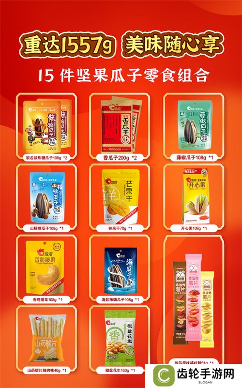 “洽”逢新春 《寻道大千》X洽洽联名礼盒惊喜来袭