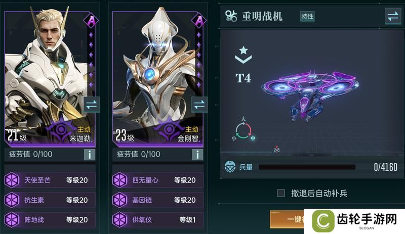 《群星纪元》大神攻略丨一文教会你开荒阵容搭配