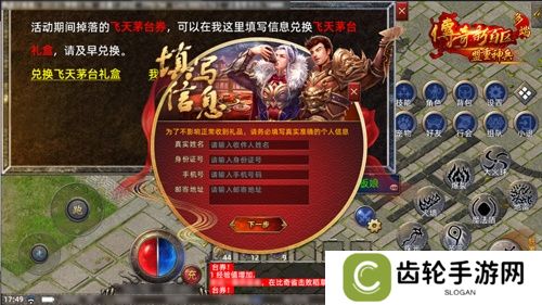 传奇新百区手游正式定档，1月16日盛大公测！