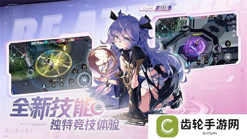 构竞技，构刺激！《重构:阿塔提斯》公测火爆进行中