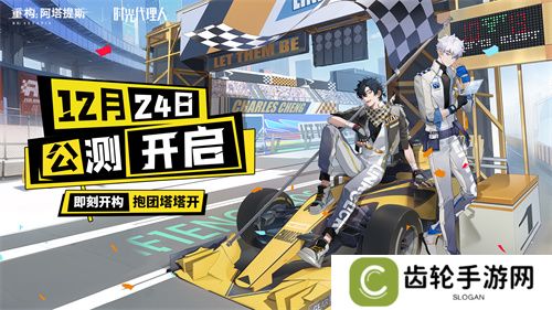 构竞技，构刺激！《重构:阿塔提斯》公测火爆进行中