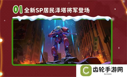 双旦版本上线 《辐射：避难所Online》限时福利签到领宝币！