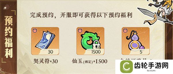 掌门下山公测有哪些福利 公测福利汇总一览