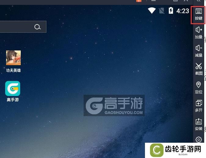  功夫英雄电脑版键位设置