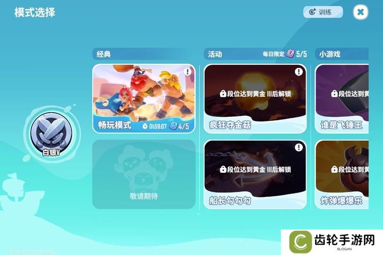 野蛮人大作战2--游戏玩法--玩法模式