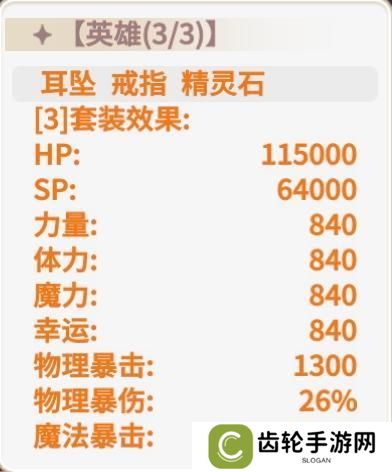 《彩虹橙》小狐狸的地摊经验——英雄之路详解
