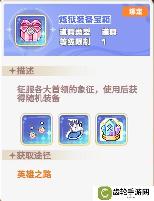 《彩虹橙》小狐狸的地摊经验——英雄之路详解