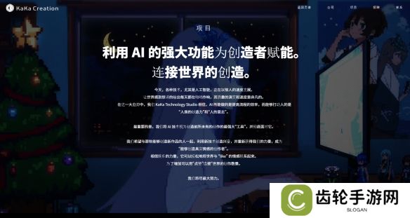 该不该用AI创造作品？日本各大动漫平台对此发生争执