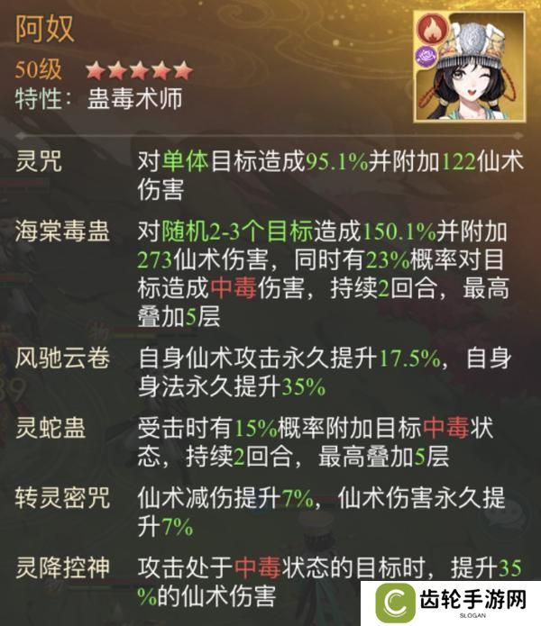 《仙剑奇侠传：新的开始》《仙剑奇侠传》再续前缘幻境试炼阵容推荐第一期