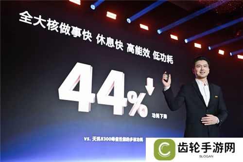 手游玩家狂喜！天玑8400 搭载G720 GPU 帧率、功耗表现双越级！