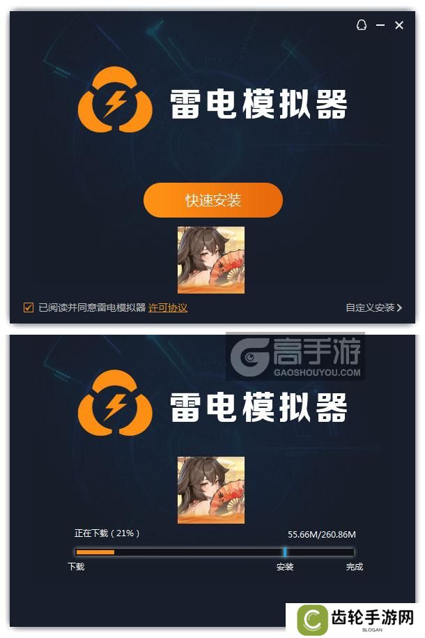  功夫英雄电脑版安装过程