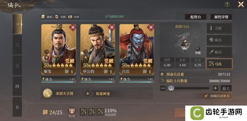 《封神开天》开服第三天崛起关键点