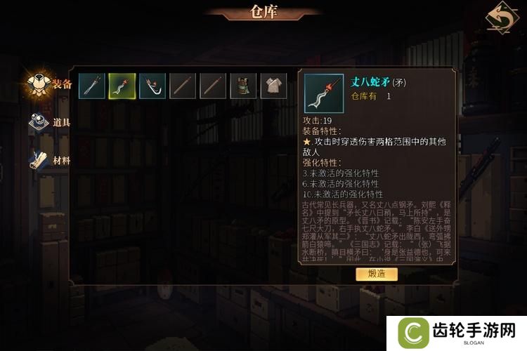 《建安外史》武器攻略：武器特性&获取方式详解！