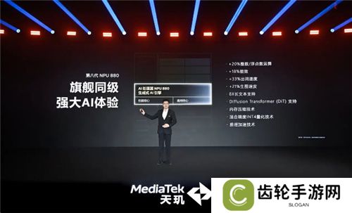 手游玩家狂喜！天玑8400 搭载G720 GPU 帧率、功耗表现双越级！