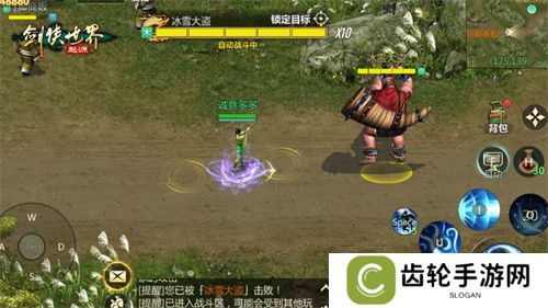 冬日大作战！《剑侠世界：起源》新对抗活动“夜阑关”来袭