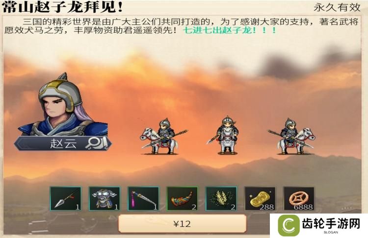 建安外史