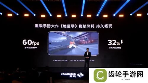 手游玩家狂喜！天玑8400 搭载G720 GPU 帧率、功耗表现双越级！
