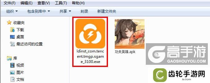  功夫英雄电脑版安装程序