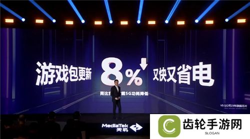 手游玩家狂喜！天玑8400 搭载G720 GPU 帧率、功耗表现双越级！