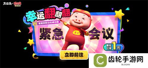 双旦狂欢，光暗归来！《太空杀》携手船员共同跨年