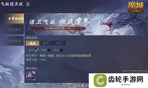 定档12月31日！魔域口袋版凛冬版本即将上线！
