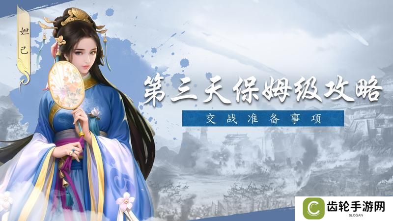 《封神开天》开服第三天崛起关键点