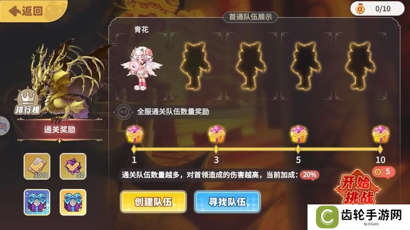 《彩虹橙》小狐狸的地摊经验——英雄之路详解