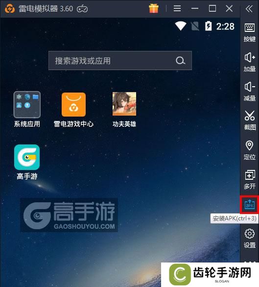  功夫英雄电脑版从电脑安装游戏