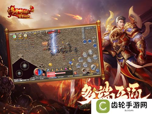 传奇新百区手游正式定档，1月16日盛大公测！