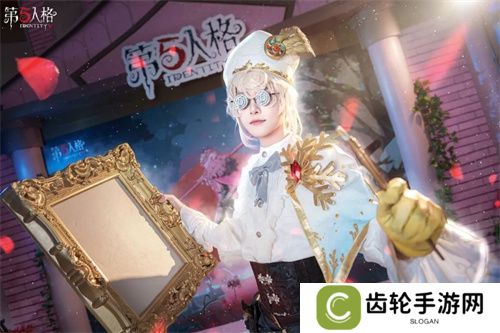 凛冬已至，初阳新生《第五人格》二十四节气演绎录-【冬至】篇线下活动回顾