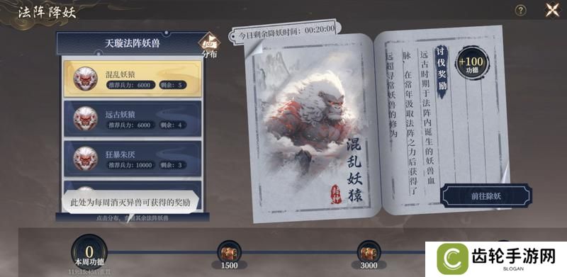《封神开天》开服第三天崛起关键点
