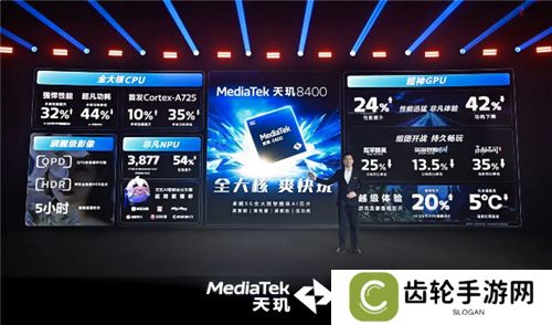 旗舰同级GPU就是猛！天玑8400手游大作轻松满帧无压力