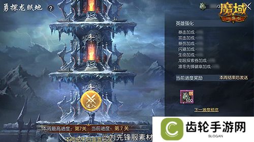 定档12月31日！魔域口袋版凛冬版本即将上线！