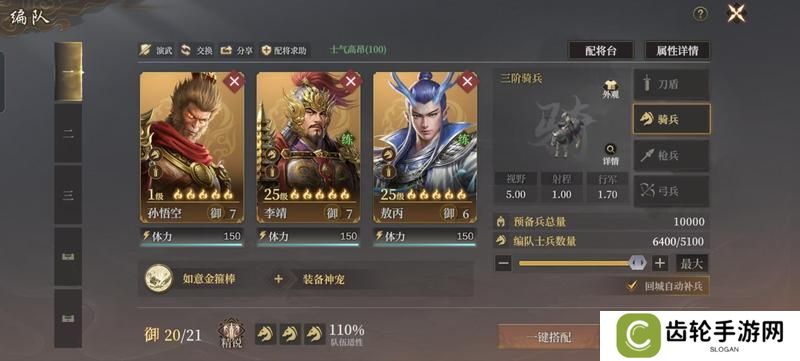 《封神开天》开服第三天崛起关键点