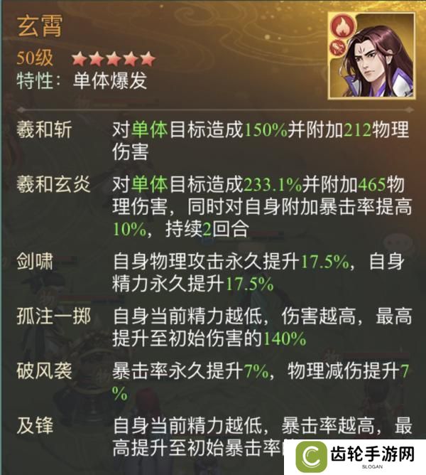 《仙剑奇侠传：新的开始》《仙剑奇侠传》再续前缘幻境试炼阵容推荐第一期