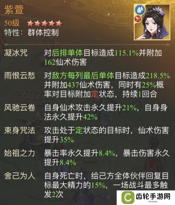 《仙剑奇侠传：新的开始》《仙剑奇侠传》再续前缘幻境试炼阵容推荐第一期