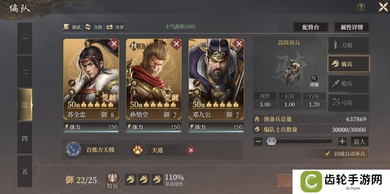 《封神开天》开服第三天崛起关键点