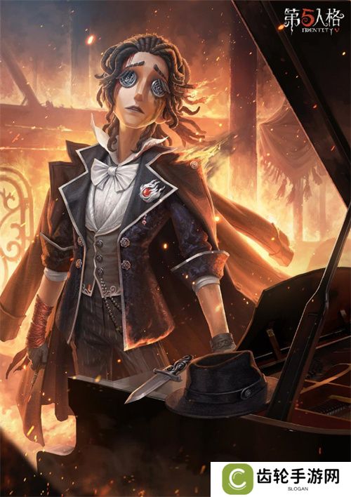 大放异彩《第五人格》演绎之星系列再添新装