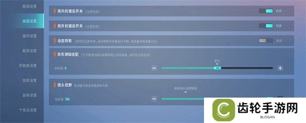 远光84灵敏度怎么调 灵敏度设置推荐