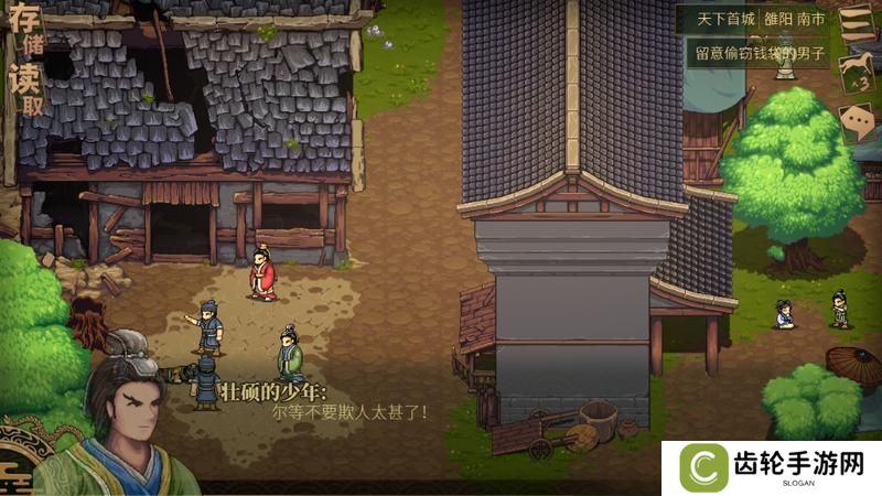 建安外史