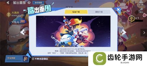 双旦狂欢，光暗归来！《太空杀》携手船员共同跨年