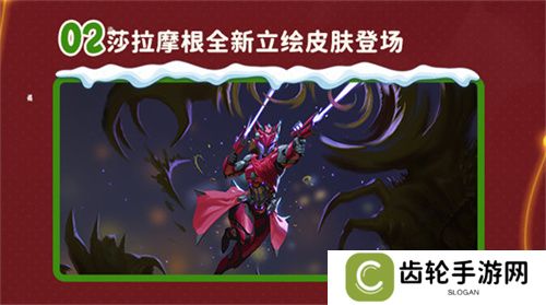双旦版本上线 《辐射：避难所Online》限时福利签到领宝币！