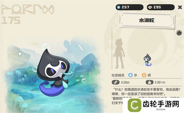 洛克王国世界水滴蛇怎么获取 水滴蛇捕捉攻略