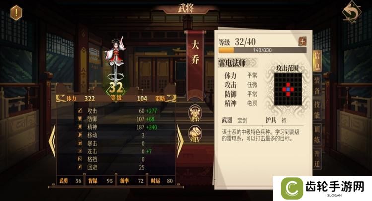 建安外史
