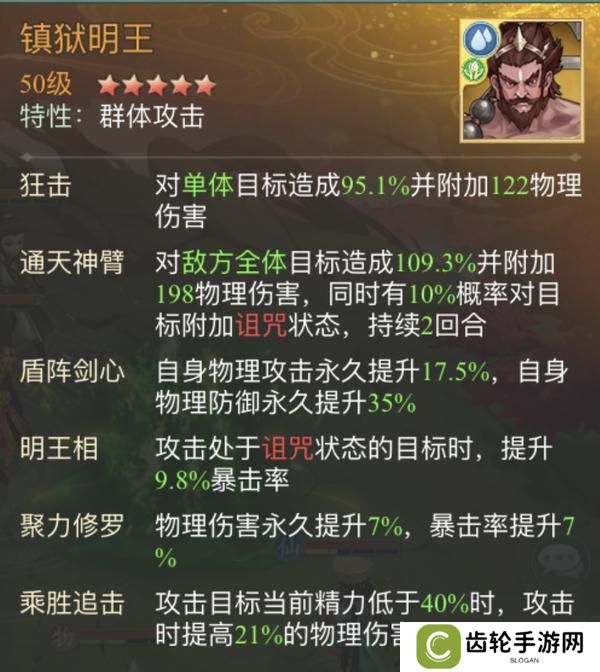 《仙剑奇侠传：新的开始》《仙剑奇侠传》再续前缘幻境试炼阵容推荐第一期