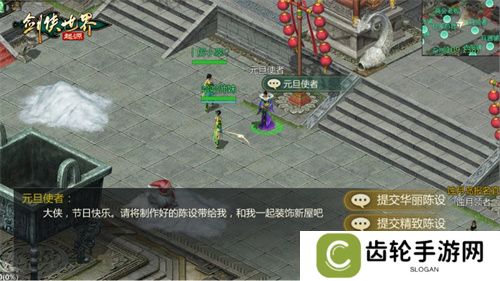 冬日大作战！《剑侠世界：起源》新对抗活动“夜阑关”来袭
