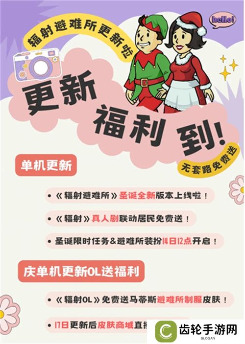 清场爆发人间大炮《辐射：避难所Online》新英雄泽塔登场！