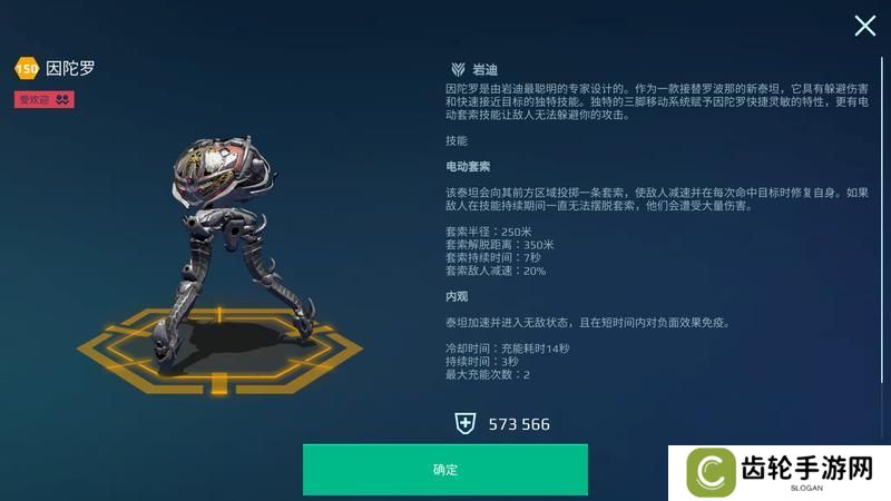 《机甲战队》三大人气“泰坦”盘点！